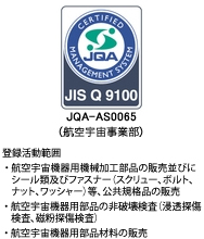 JIS Q 9100 マーク